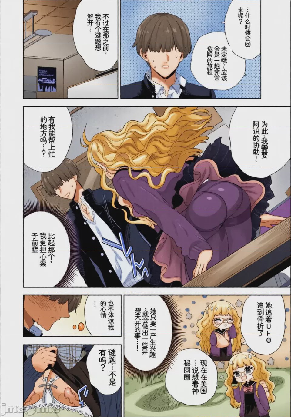 第1话，第 54 页