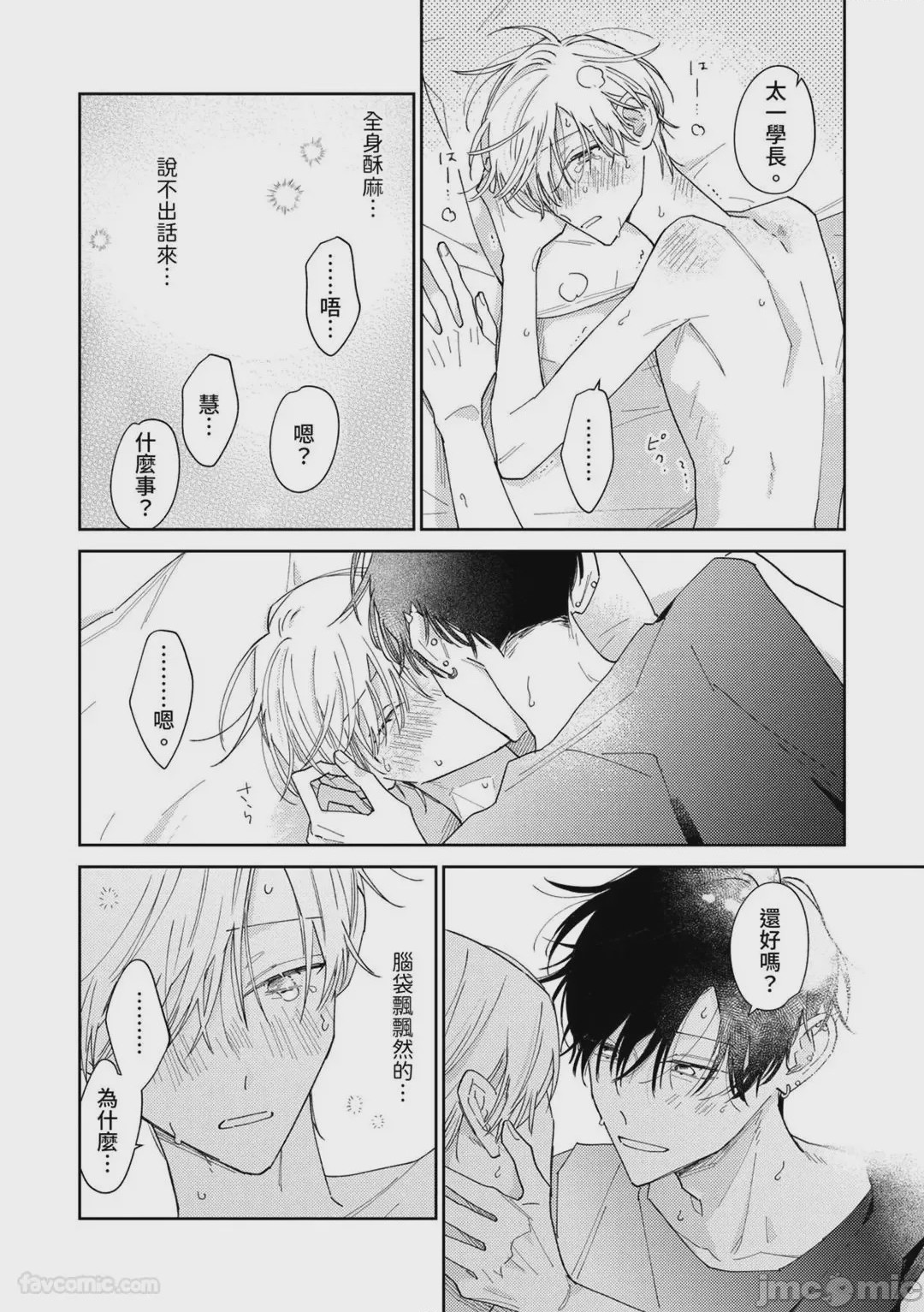 第1话, page 237