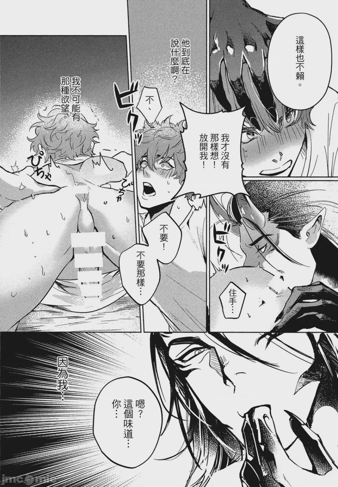 第1话, page 22