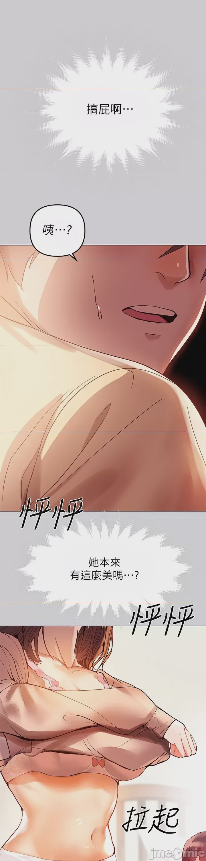 第1话, trang 47