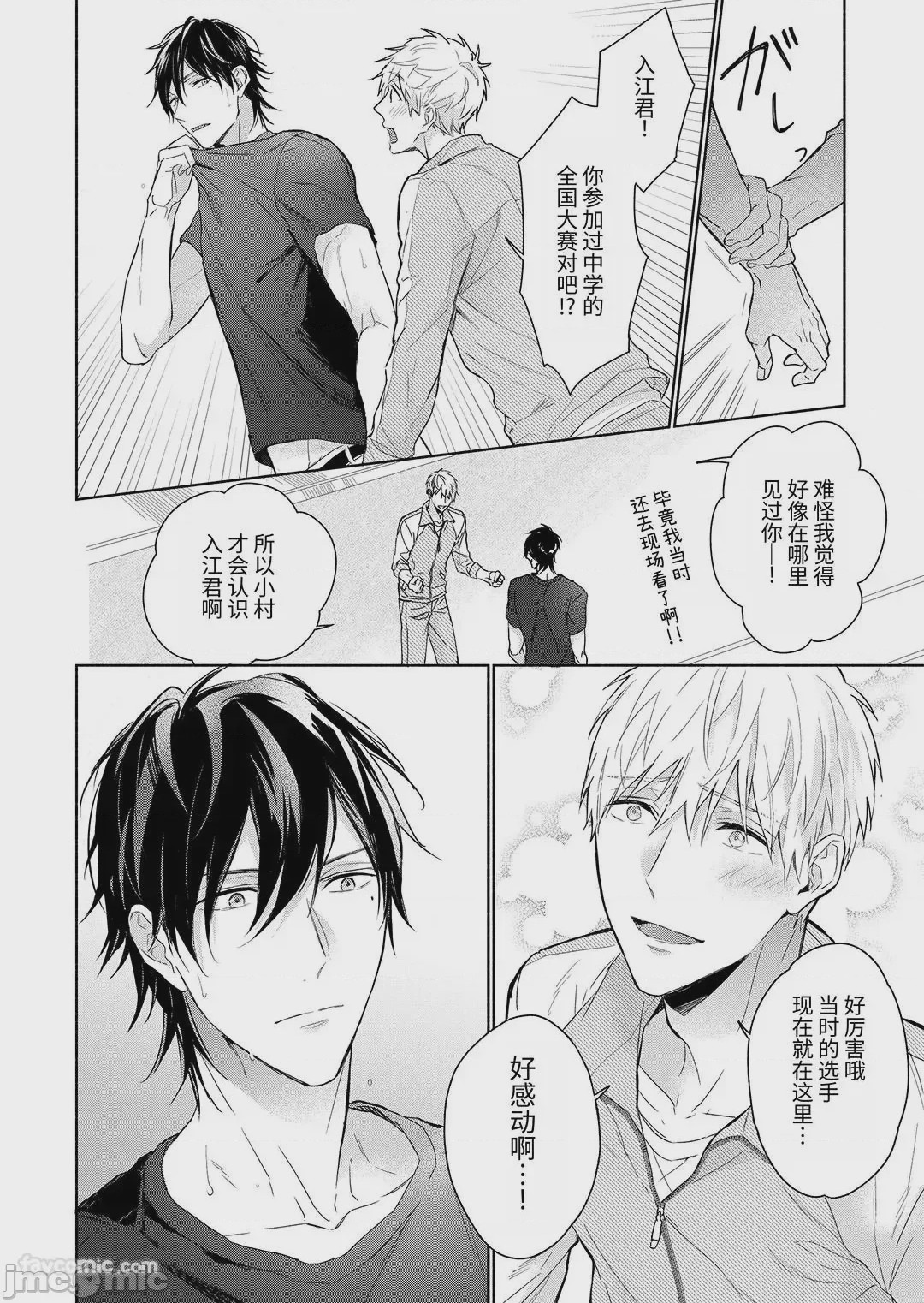 第1话，第 42 页