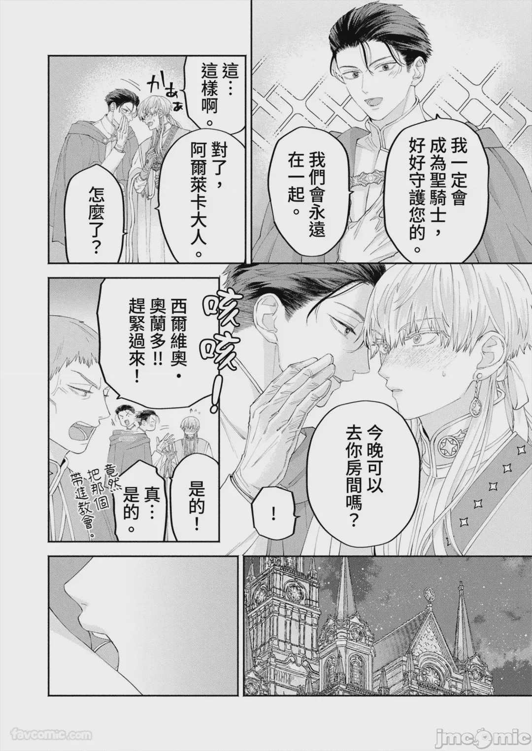 第1话, page 142