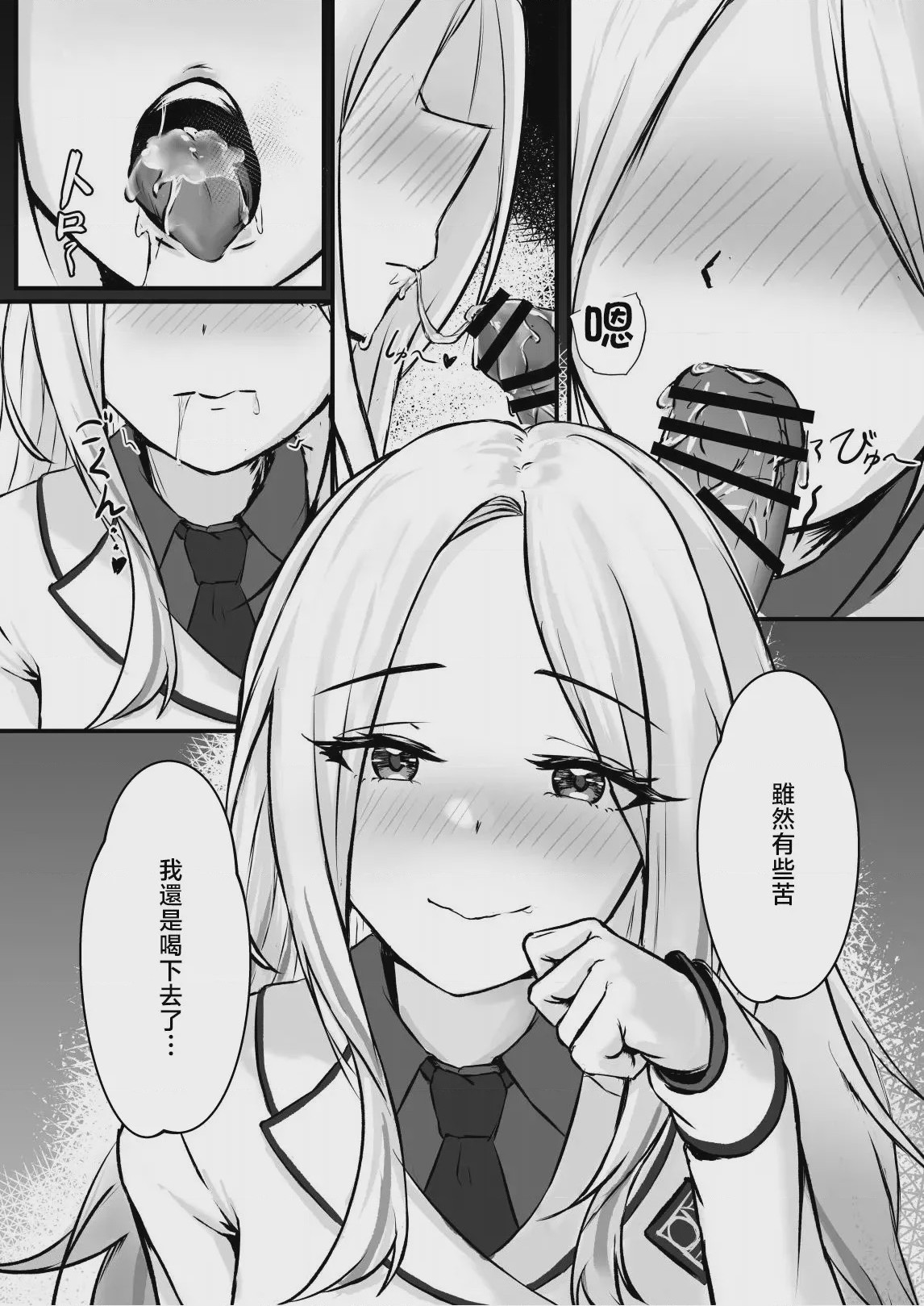 第1话、10 ページ