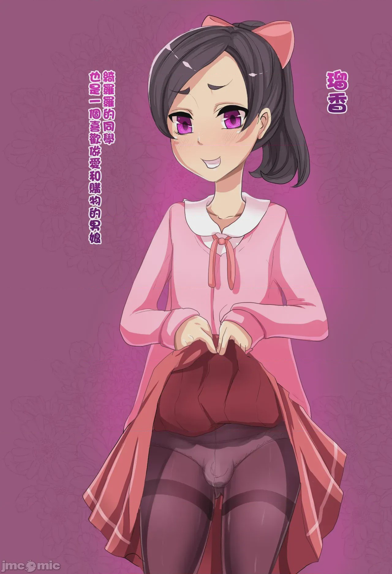 第1话, page 3