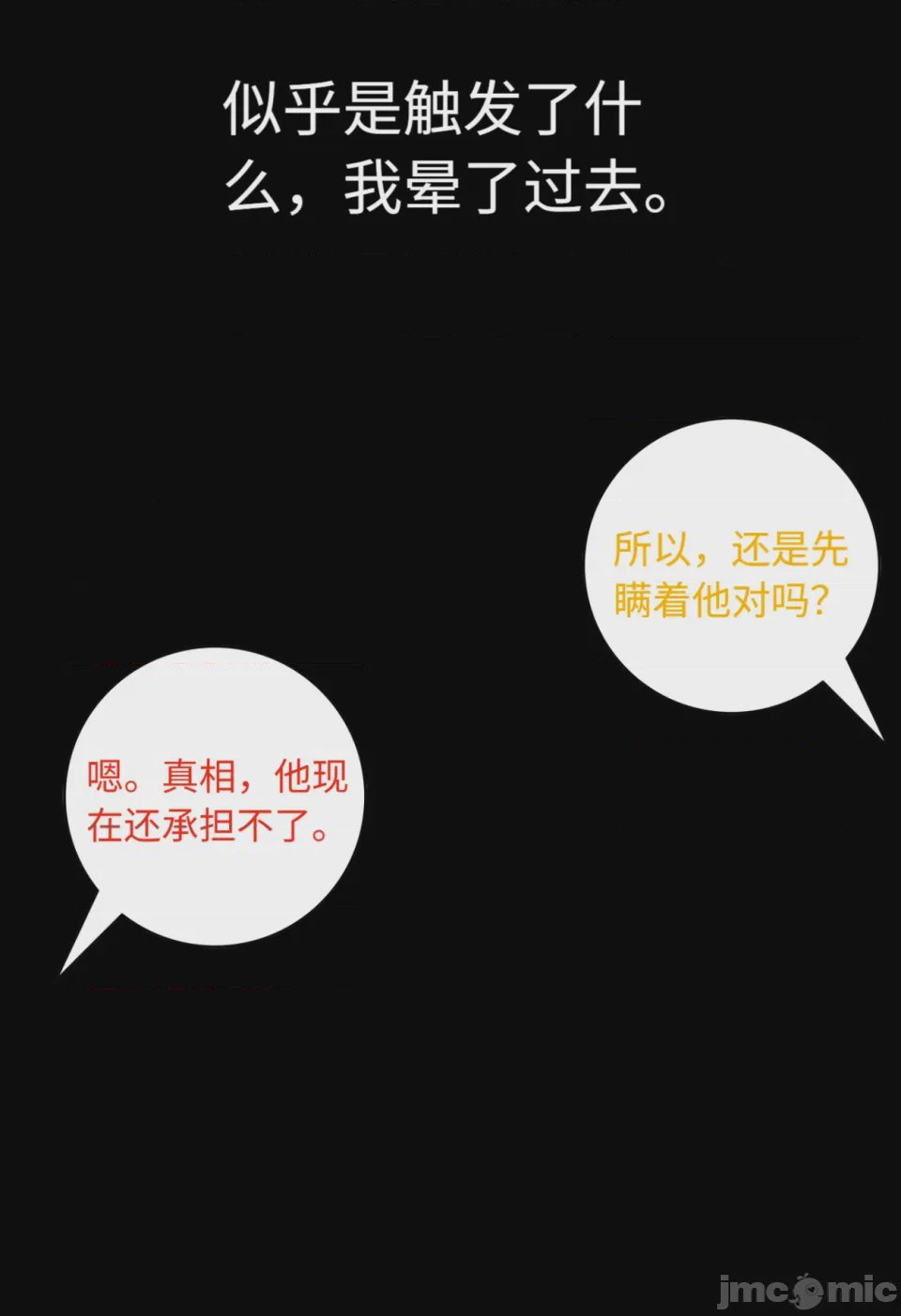 第1话，第 82 页