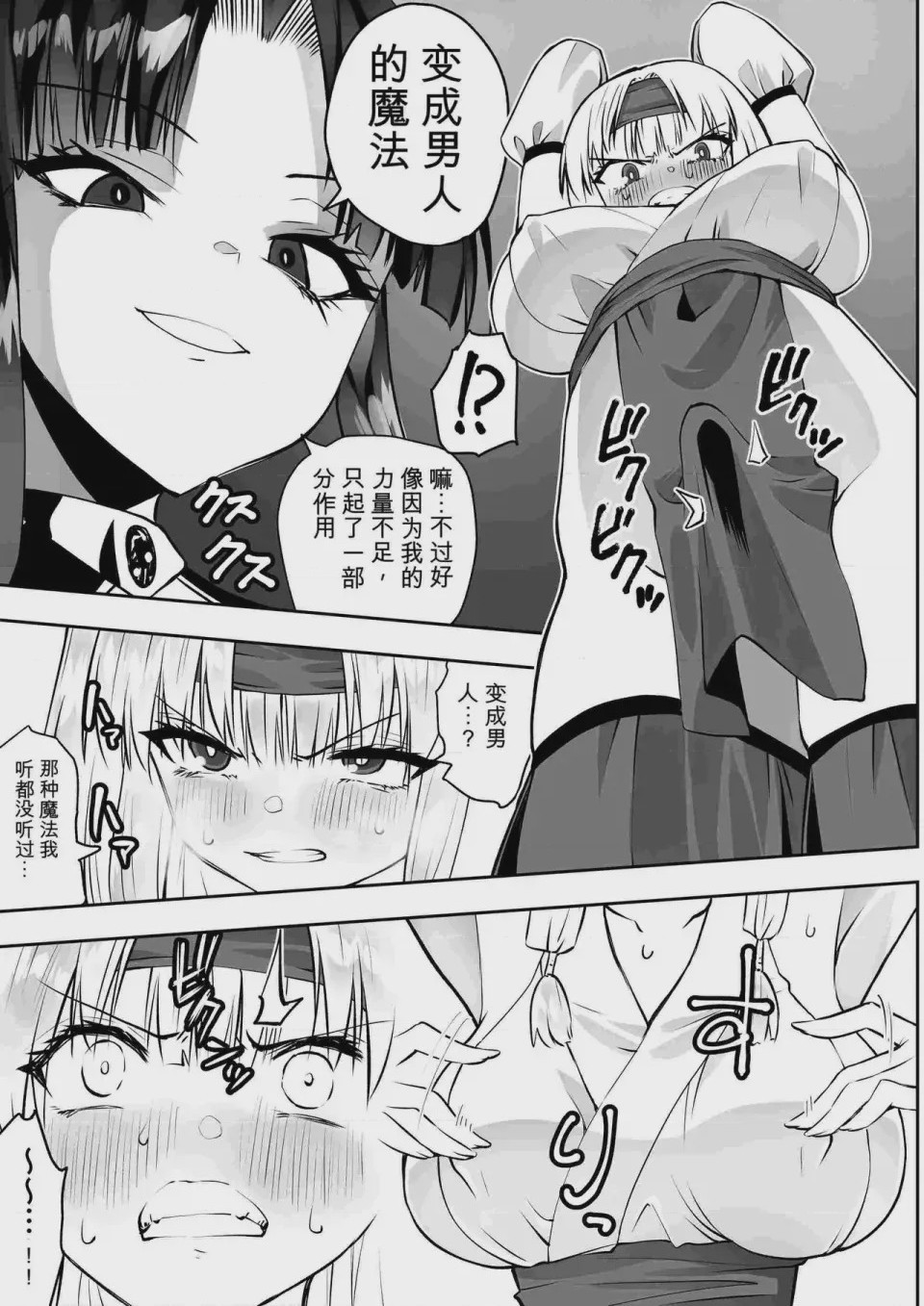 第1话, page 9
