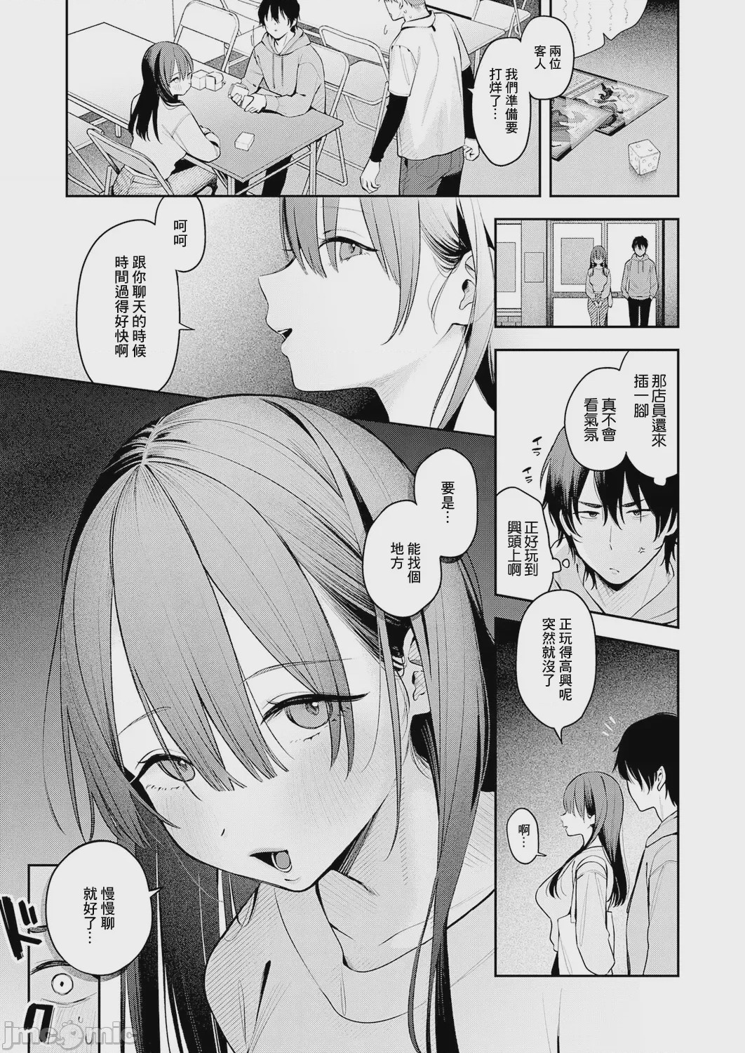 第1话, pahina 5