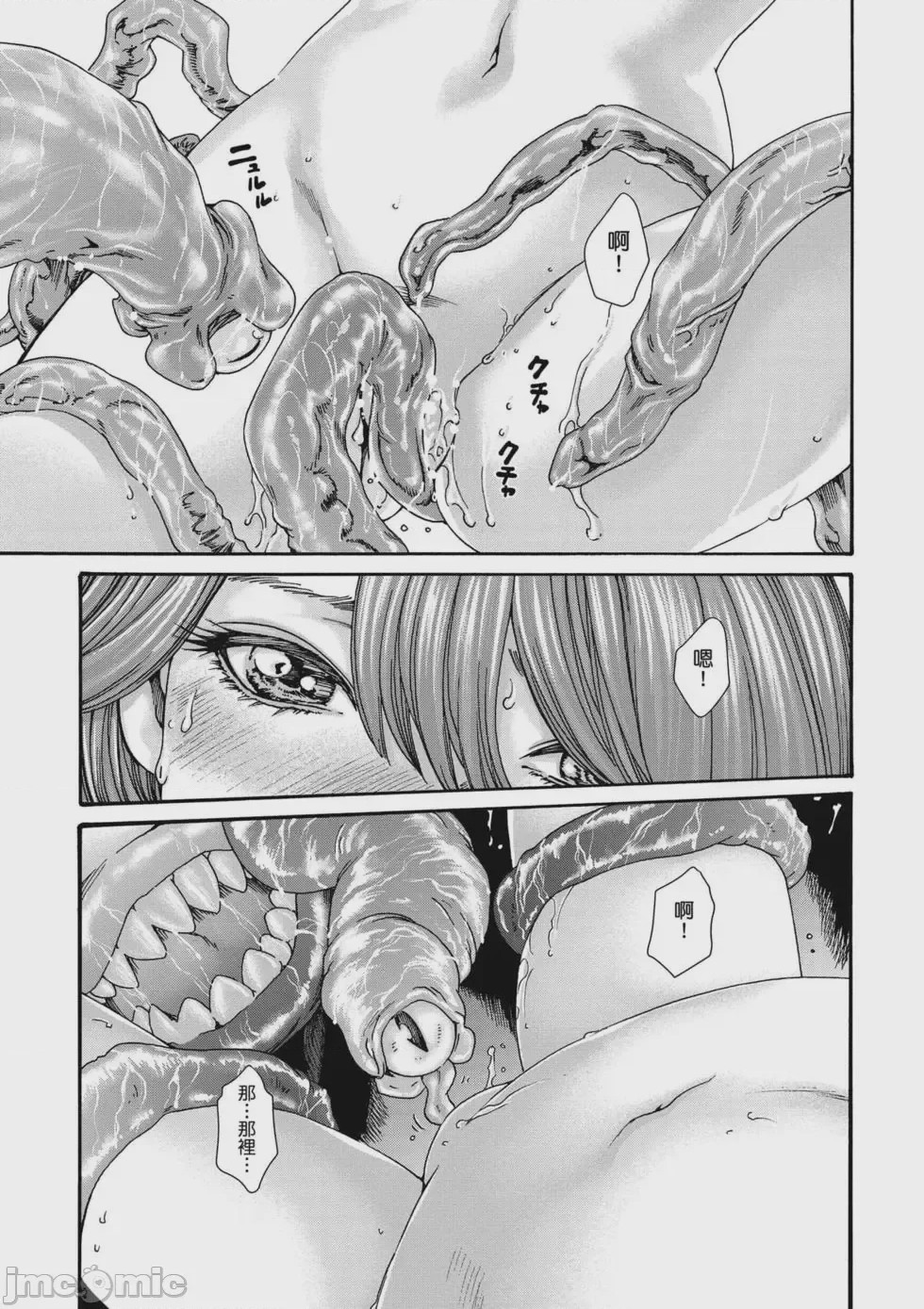 第1话，第 166 页