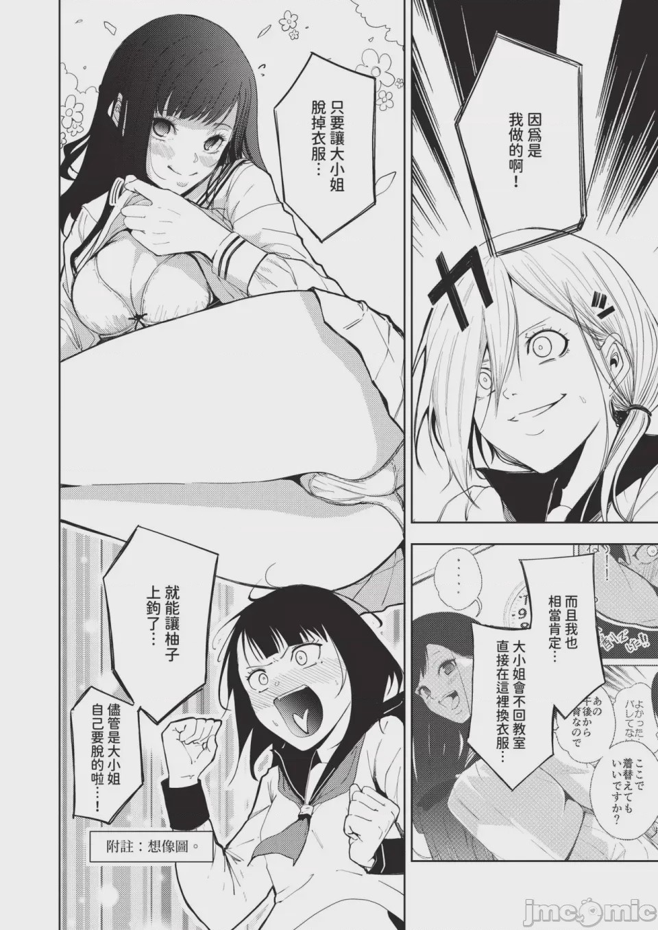 第1话，第 576 页