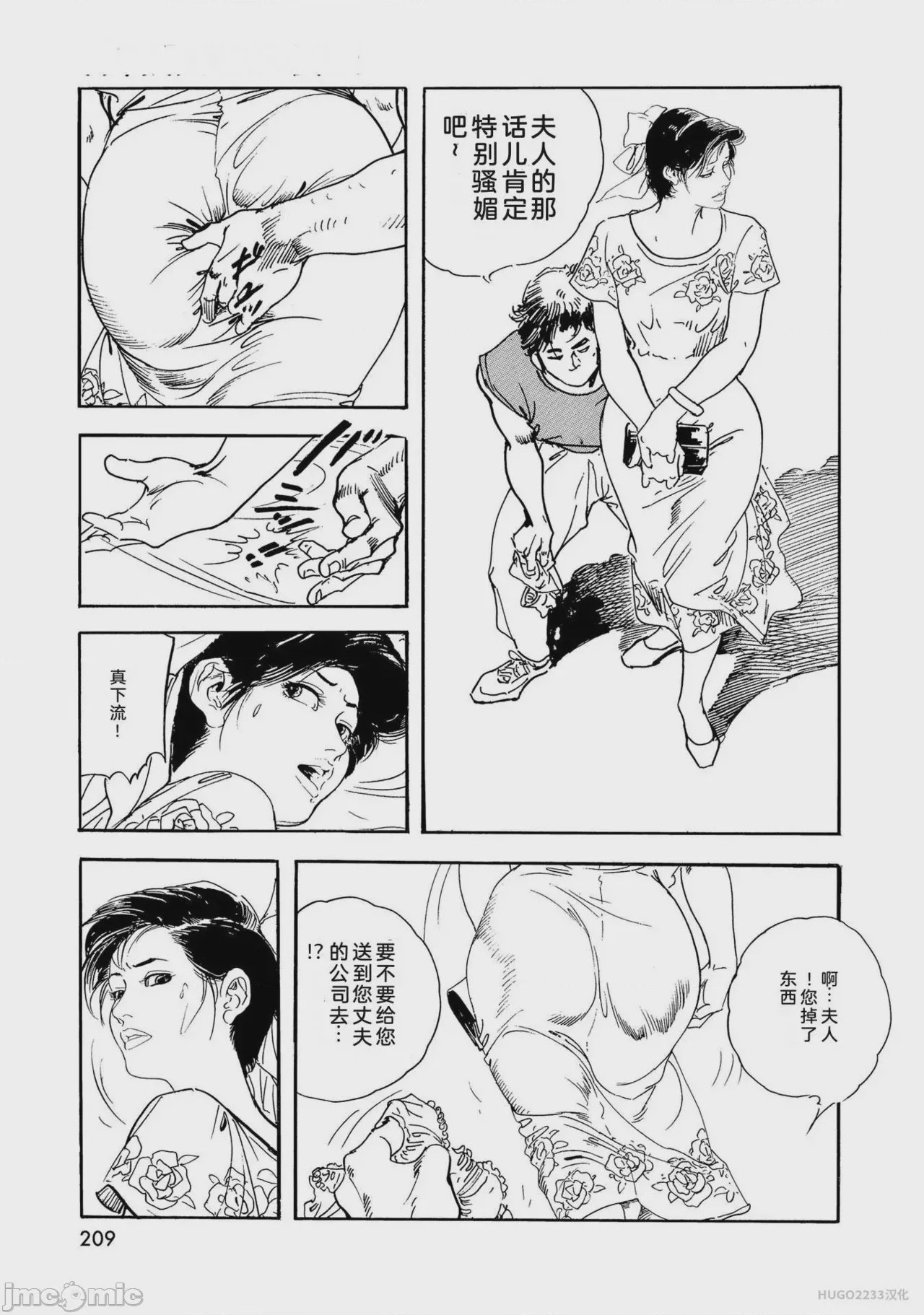 第1话，第 214 页