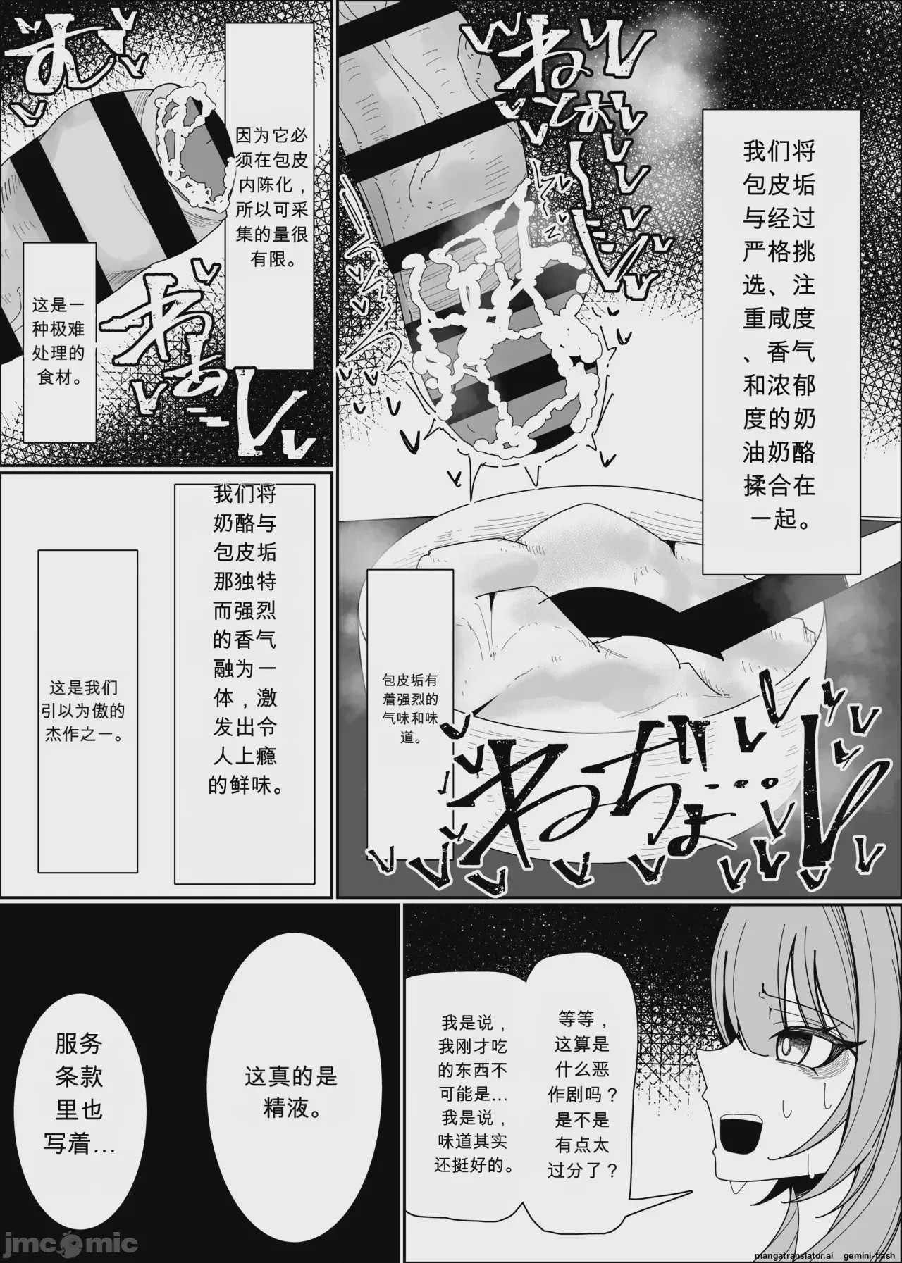 第1话, page 30