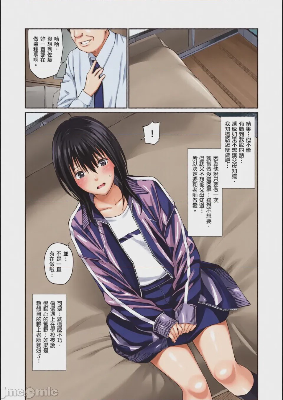 第1话，第 159 頁