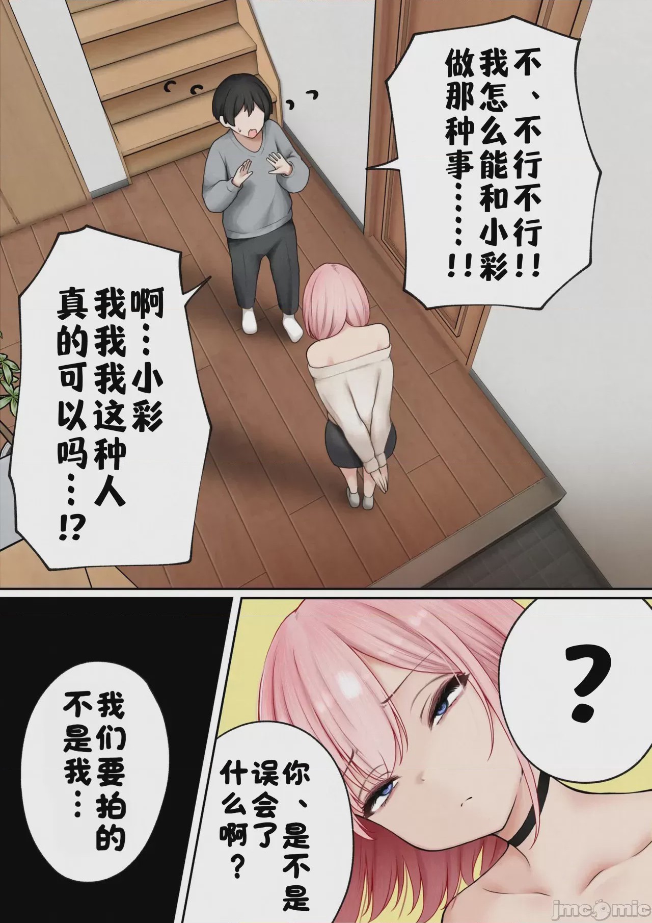 第1话，第 24 頁