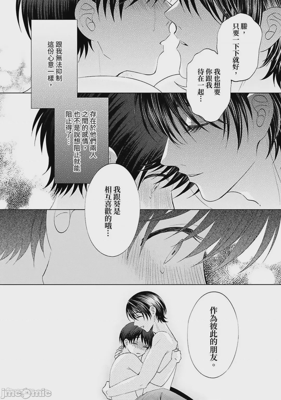 第1话, 페이지 125