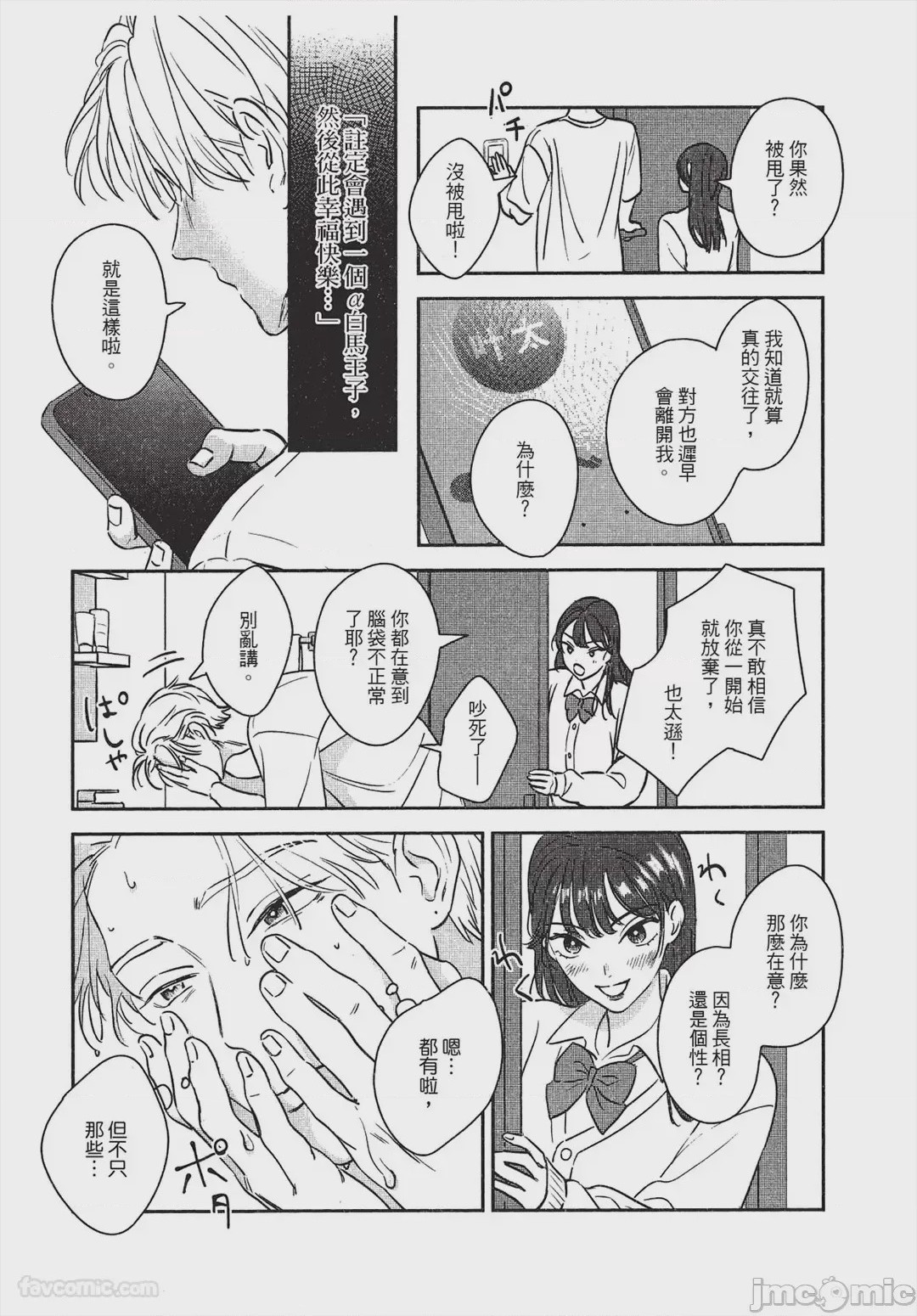 第1话，第 46 页
