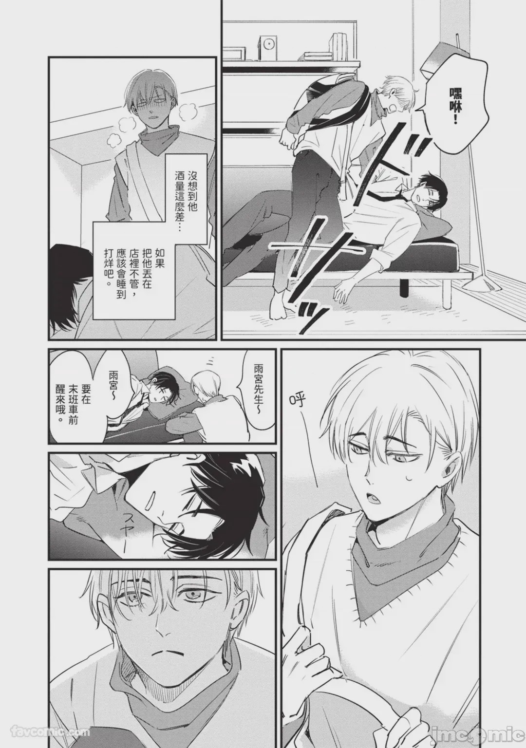 第1话, page 27