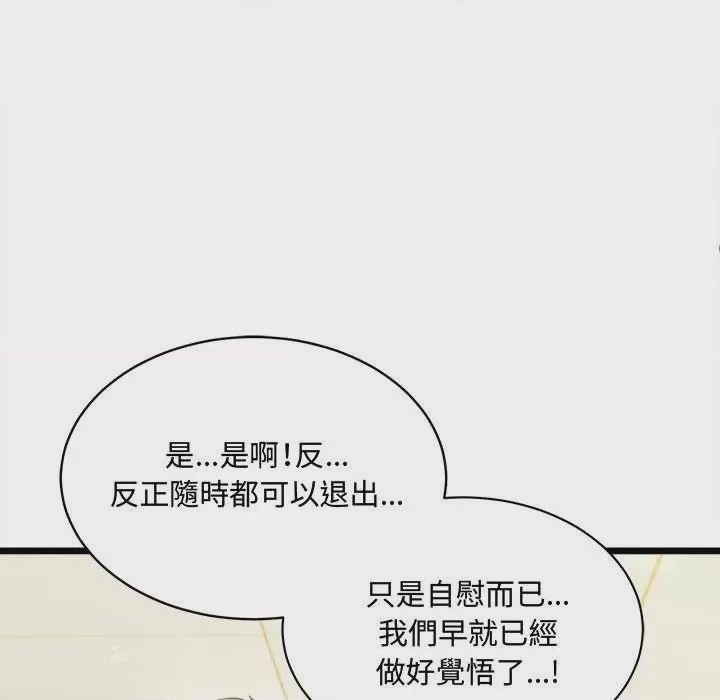 第1话 第 1 話，第 118 页
