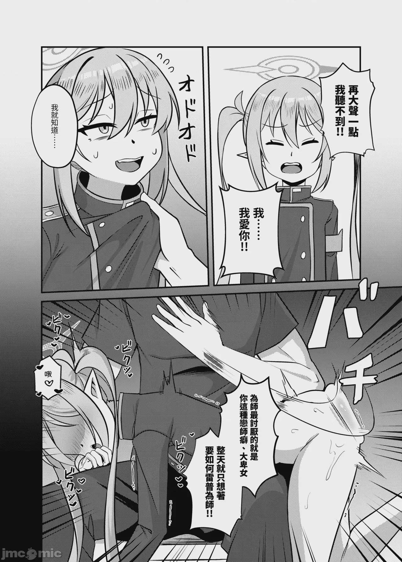 第1话, page 8