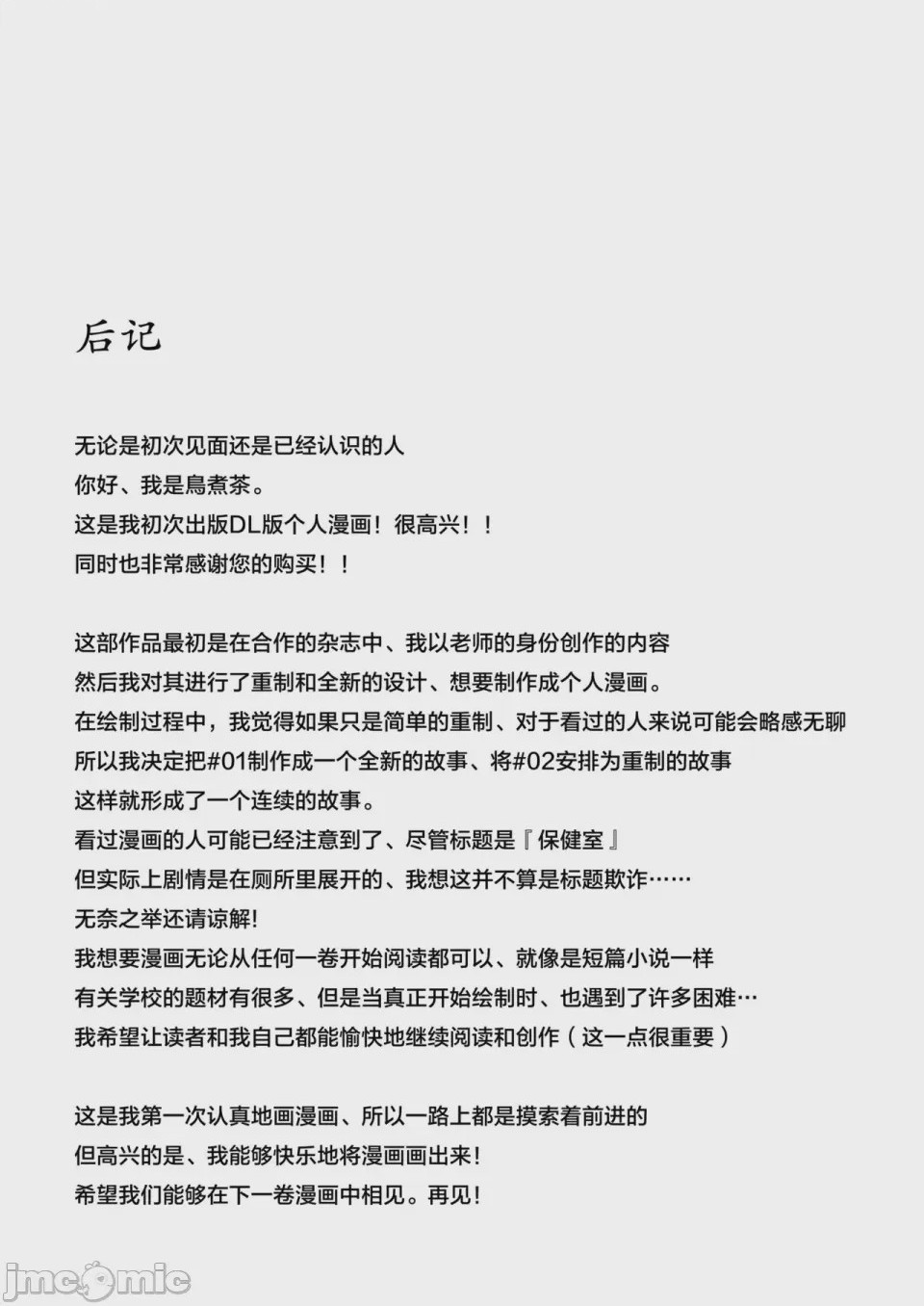 第1话，第 24 页
