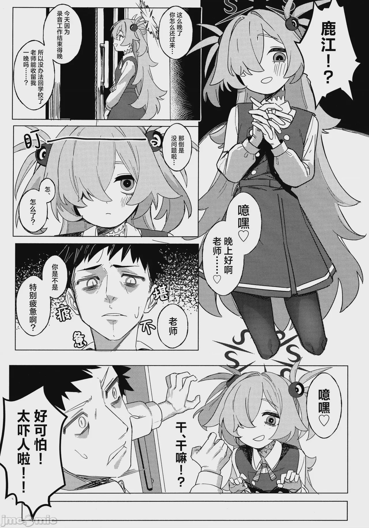 第1话, page 5