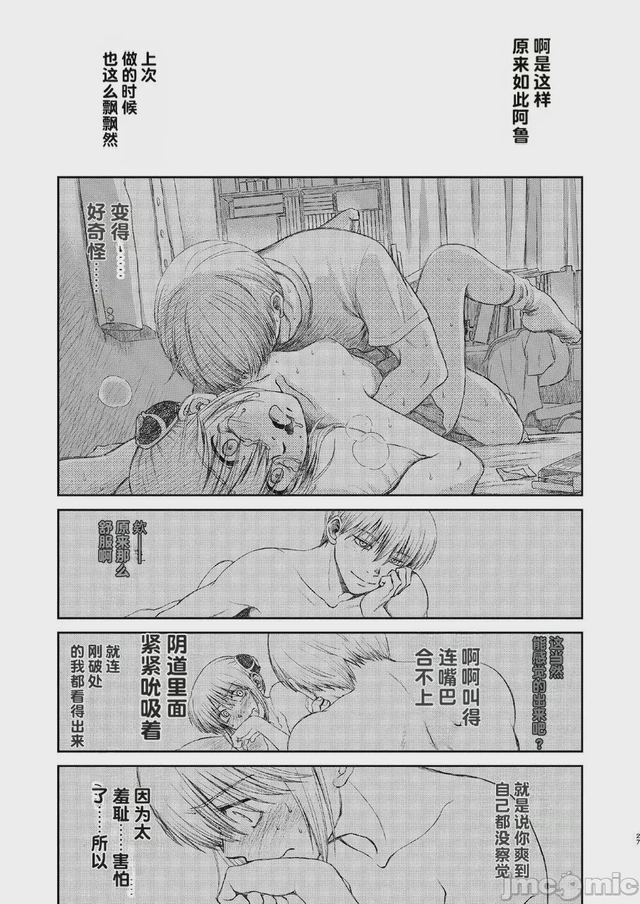 第1话, page 26