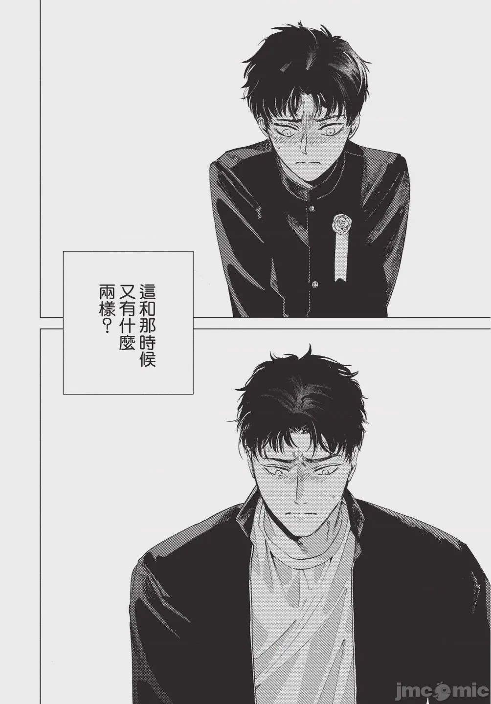 第1话, page 72