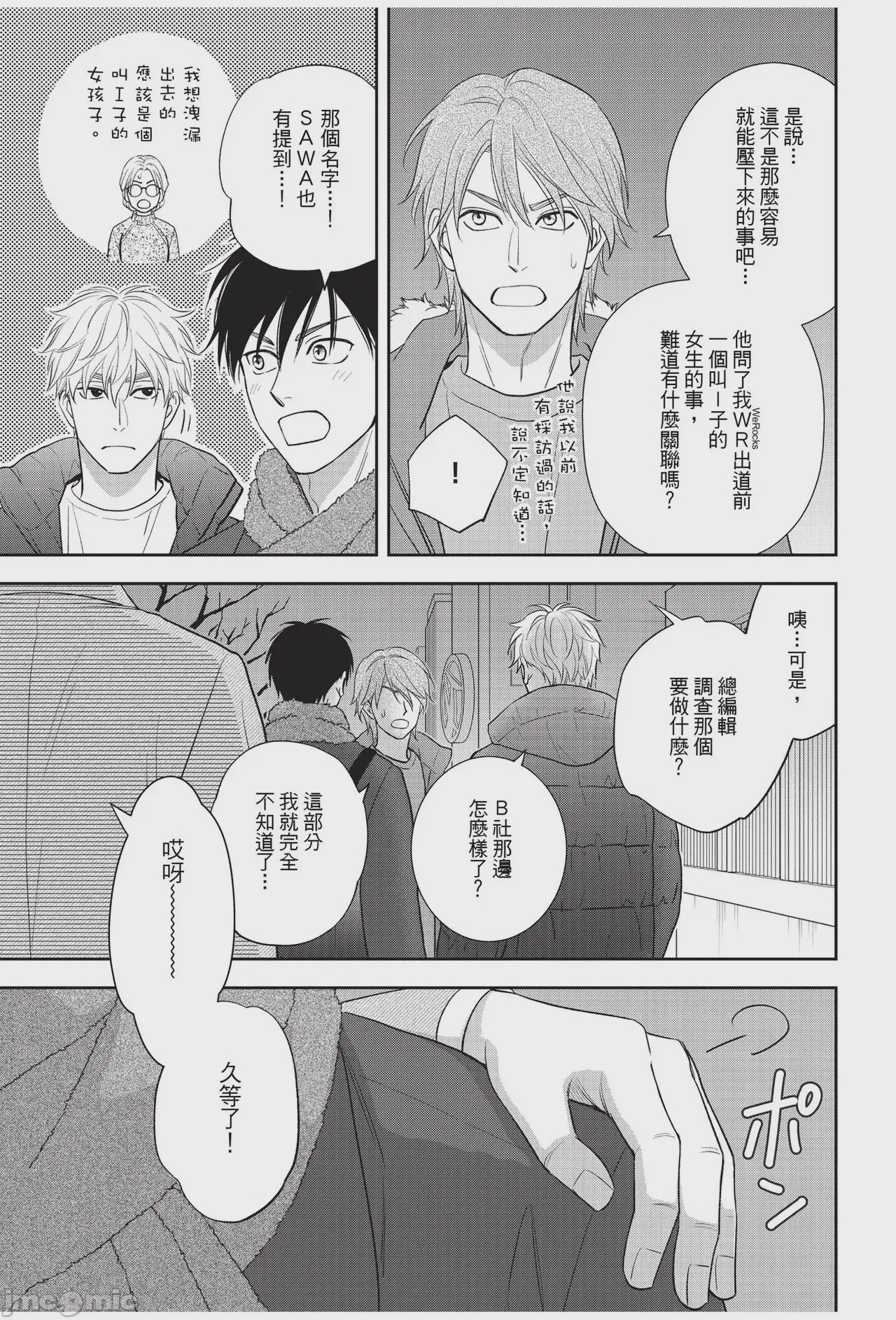 第1话, page 141