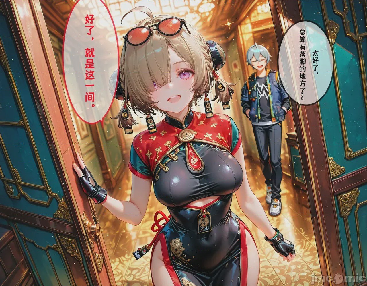 第1话，第 24 頁