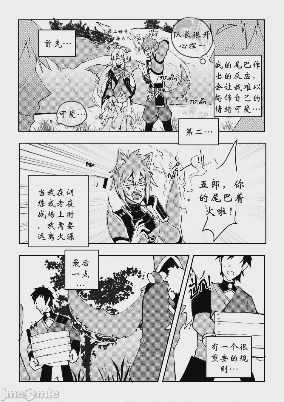 第1话, pahina 4