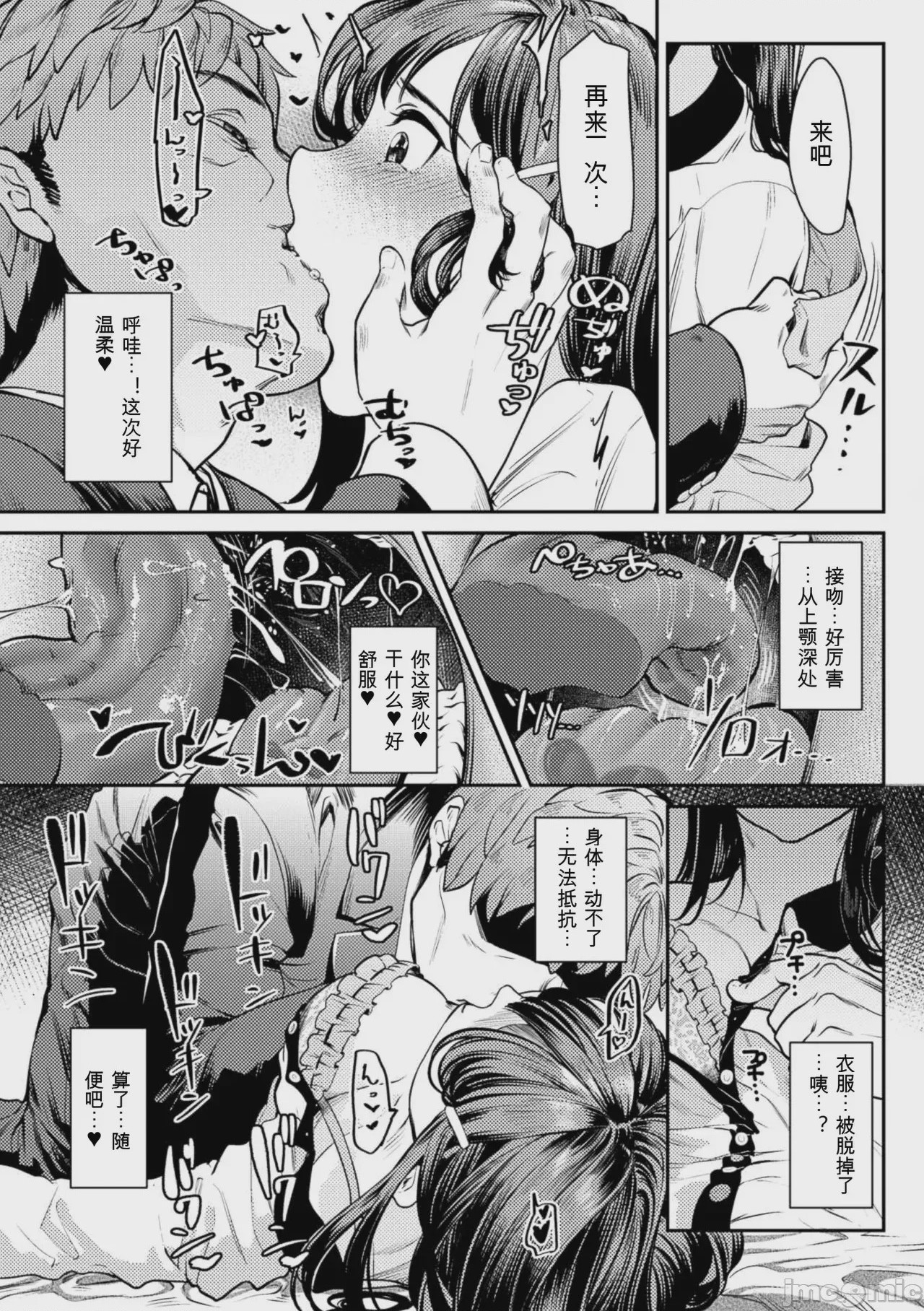 第1话, page 8