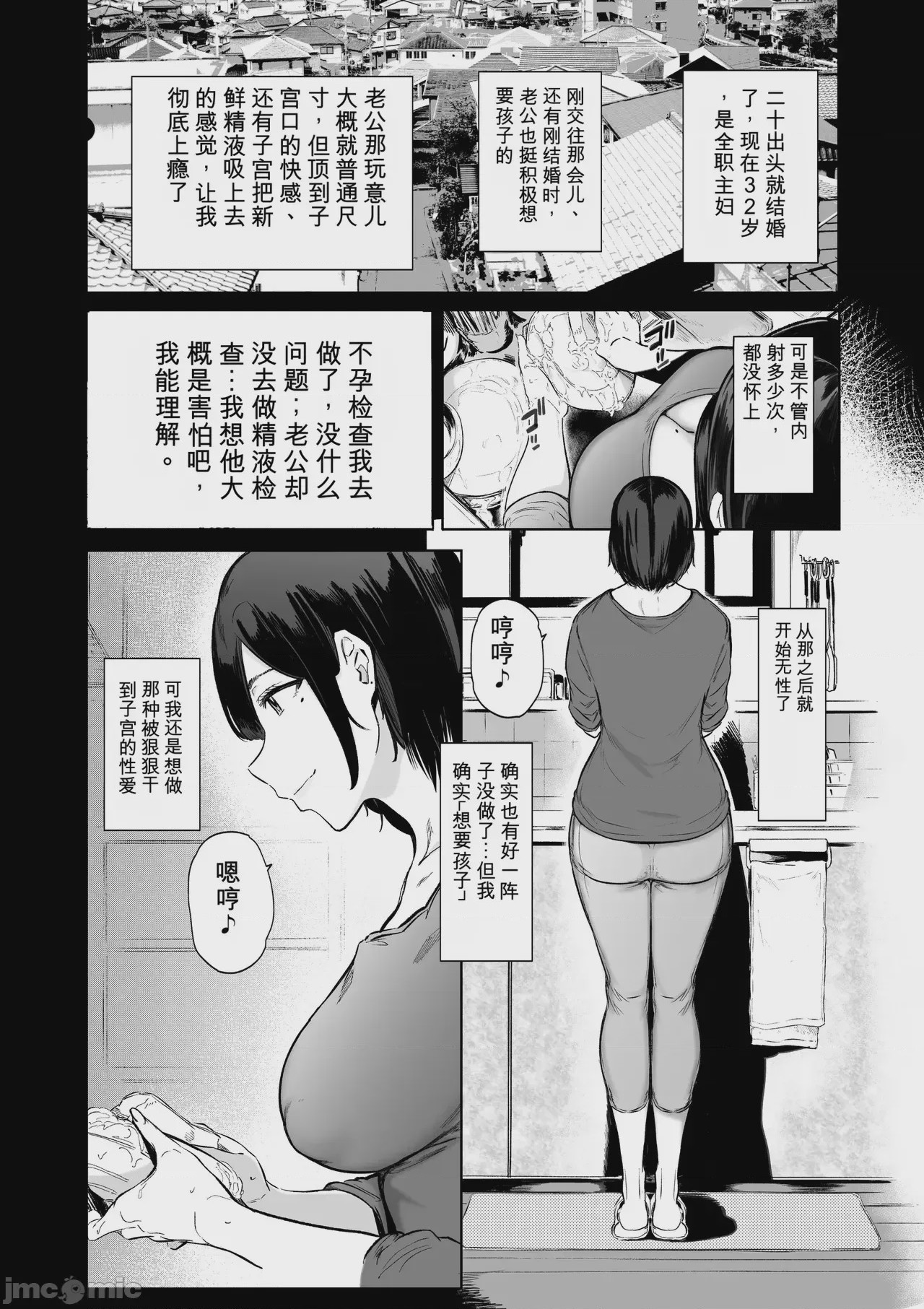 第1话，第 8 页