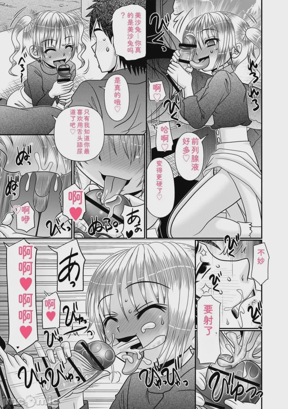 第1话、120 ページ
