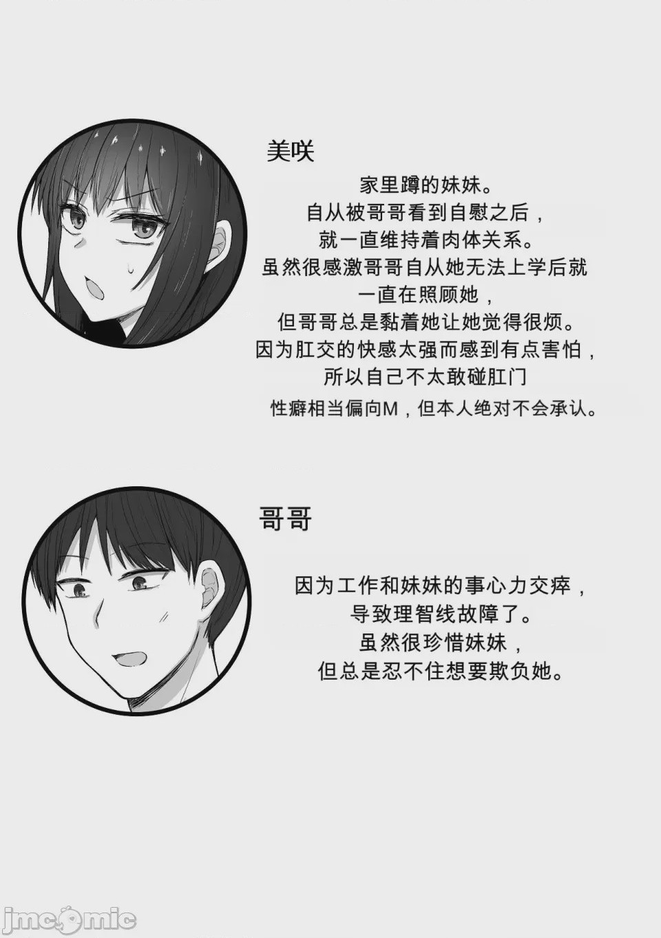第1话, page 2