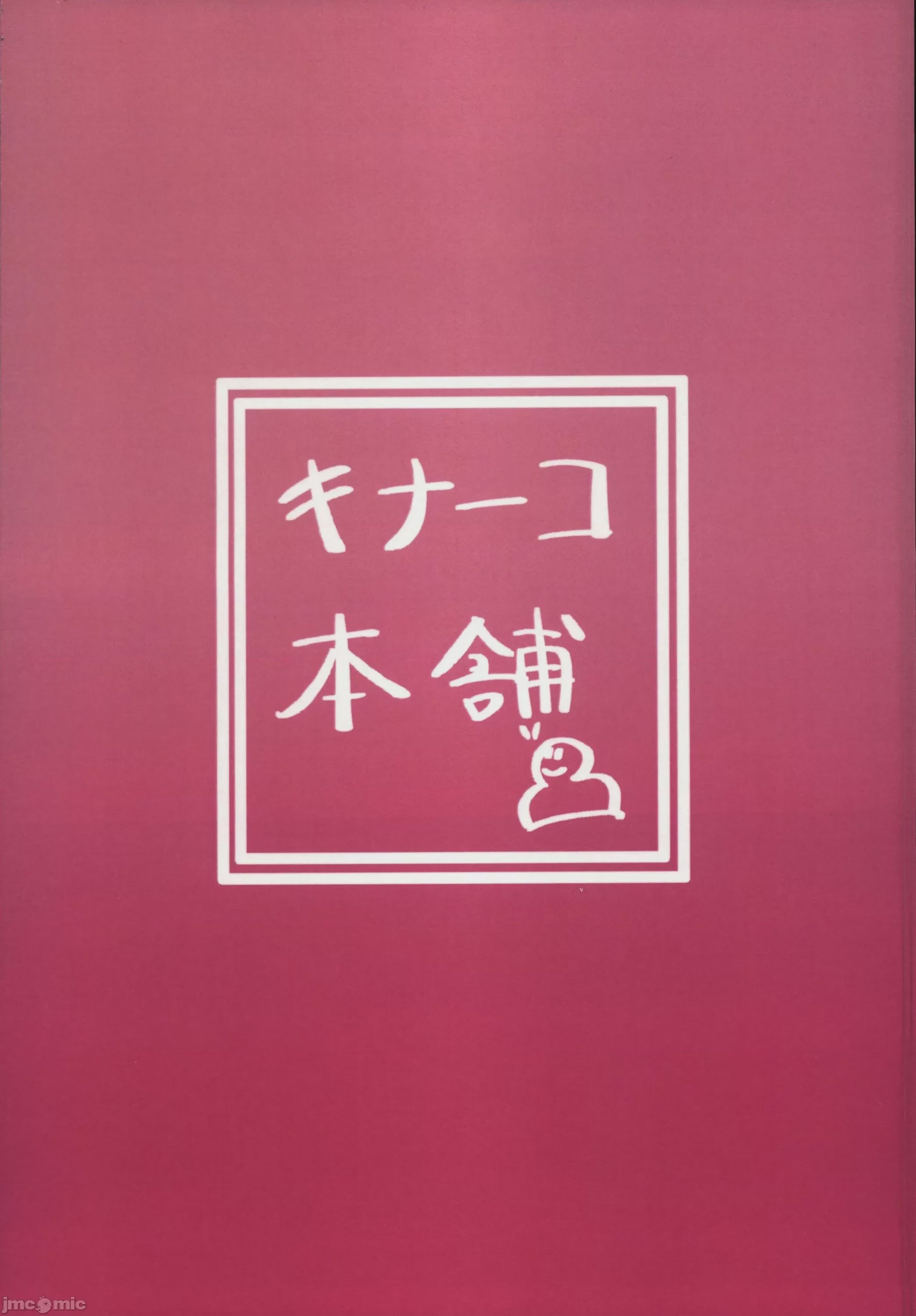 第1话, pahina 22