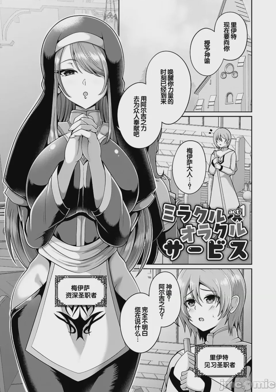 第1话，第 5 页