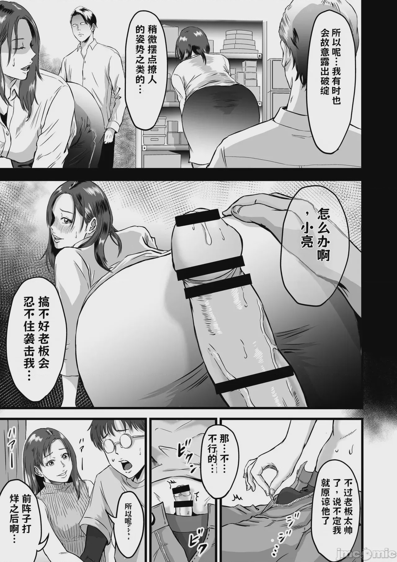 第1话, หน้า 180