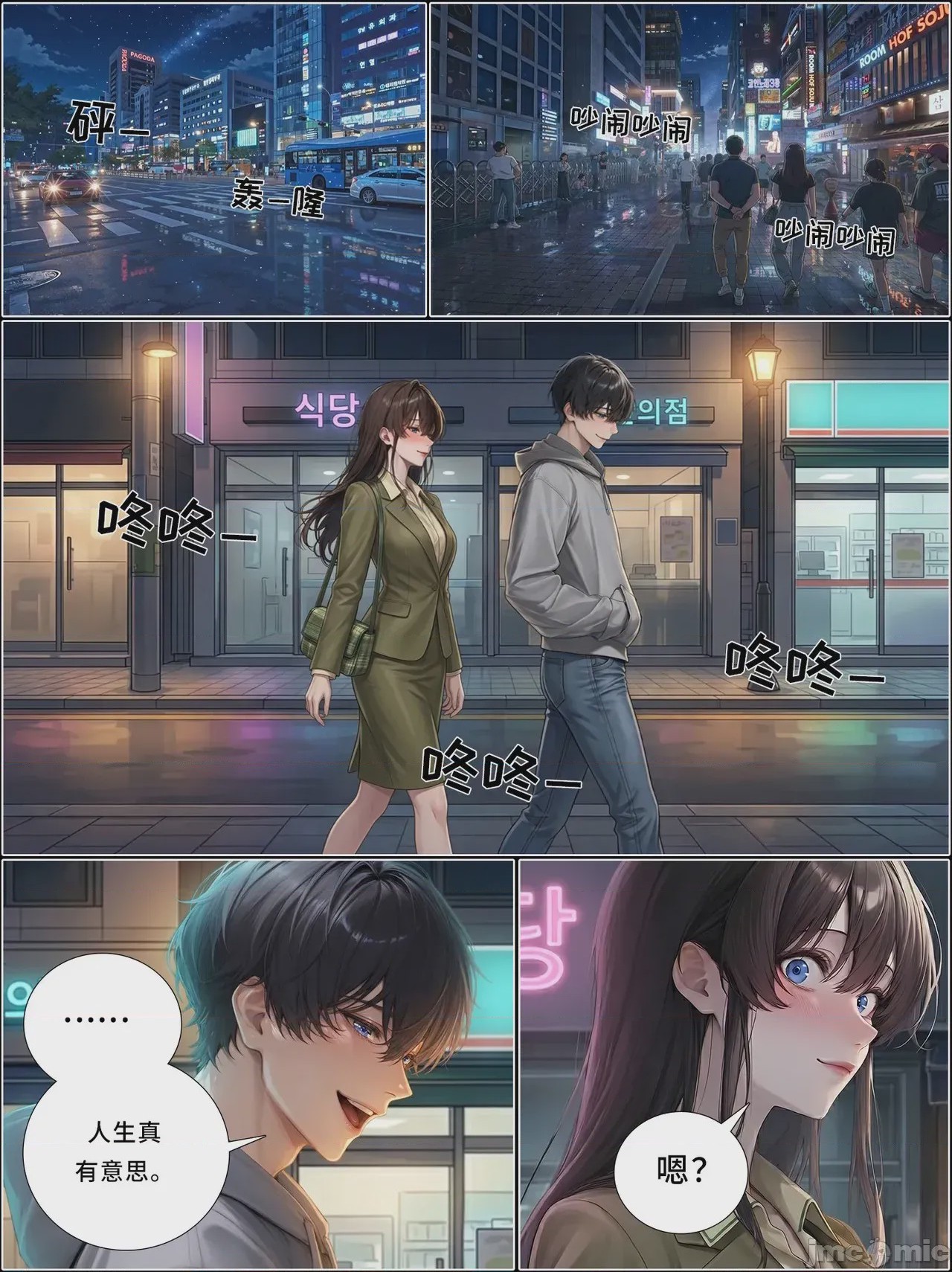 第1话, page 1281