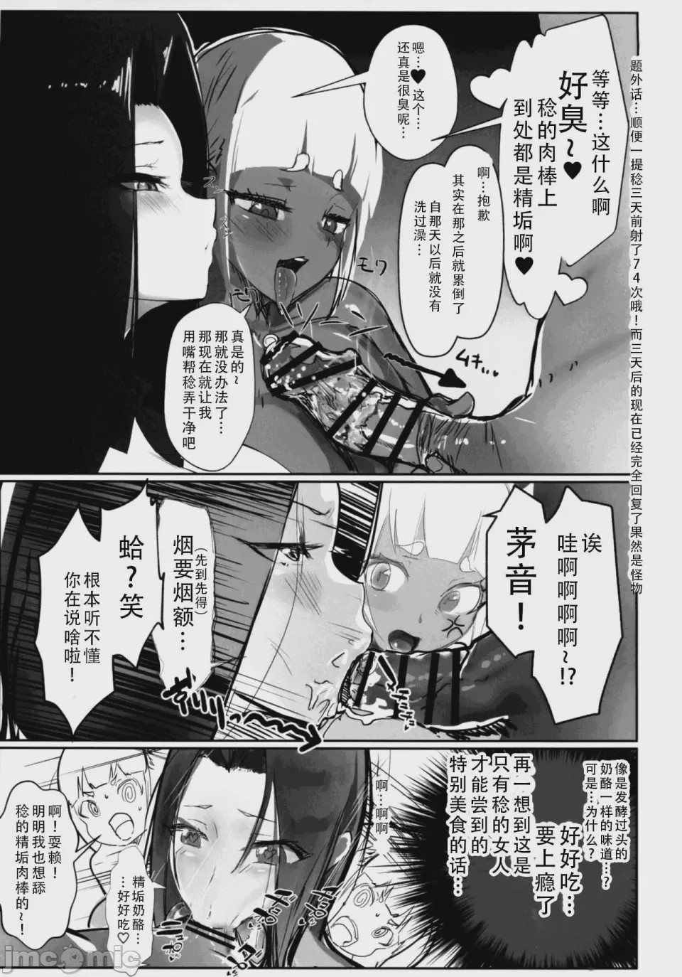 第1话、51 ページ