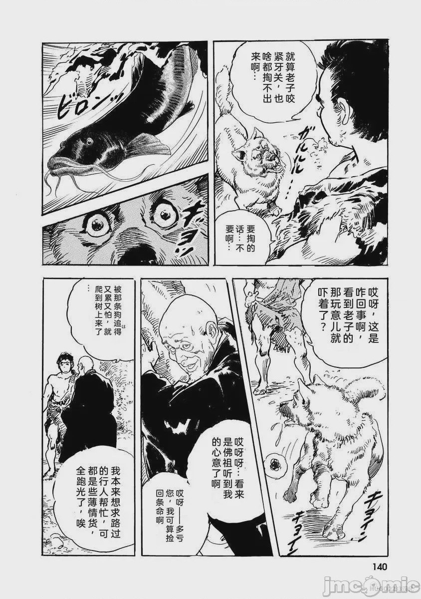 第1话，第 145 页