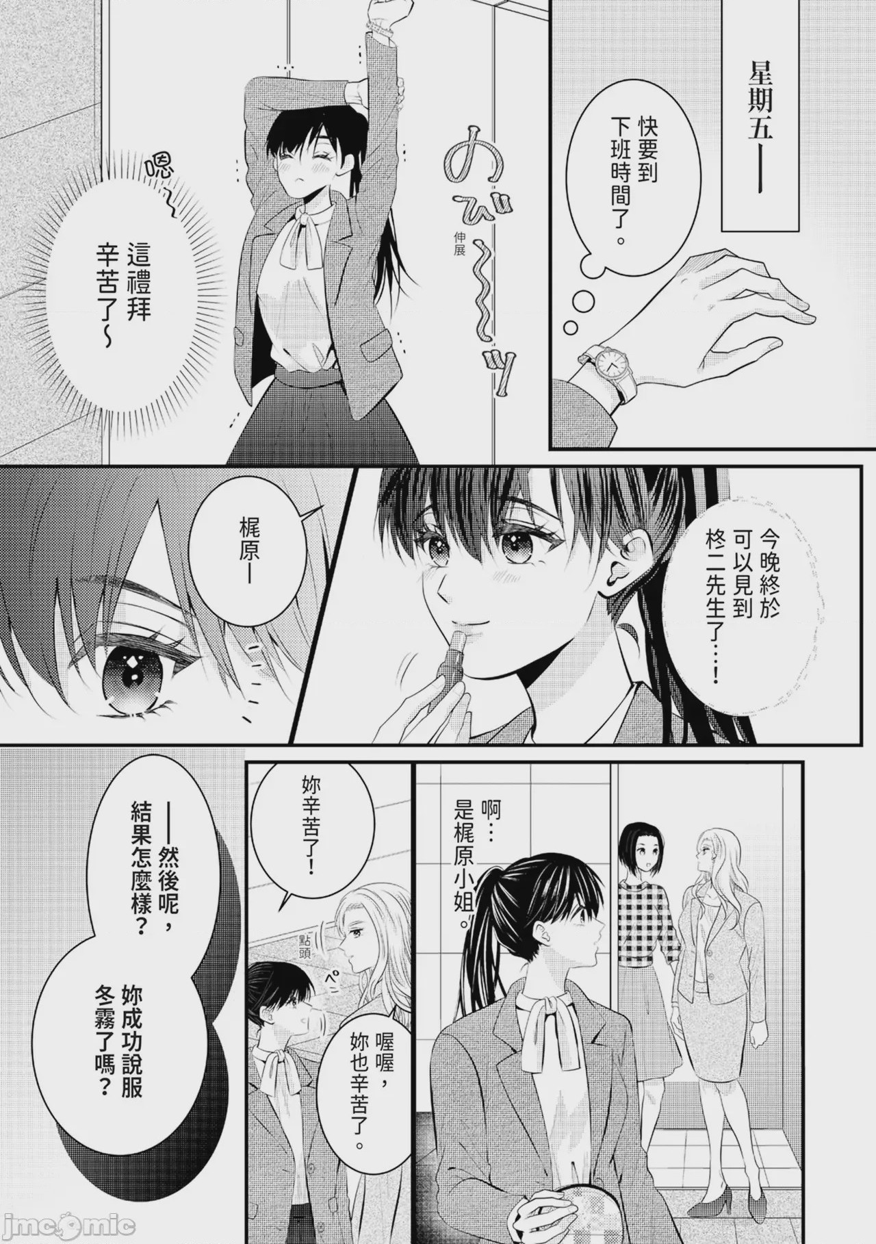 第1话, pahina 251
