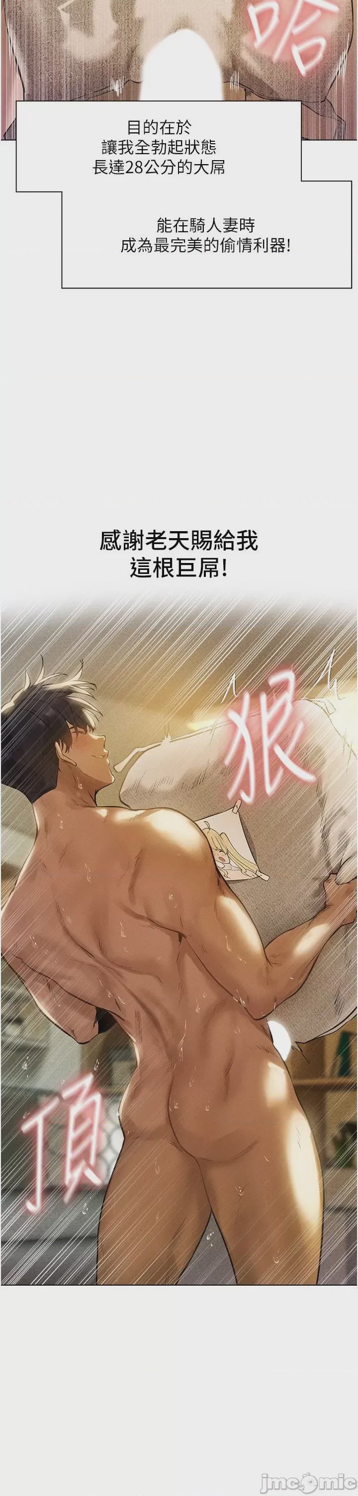 第1话, 페이지 26