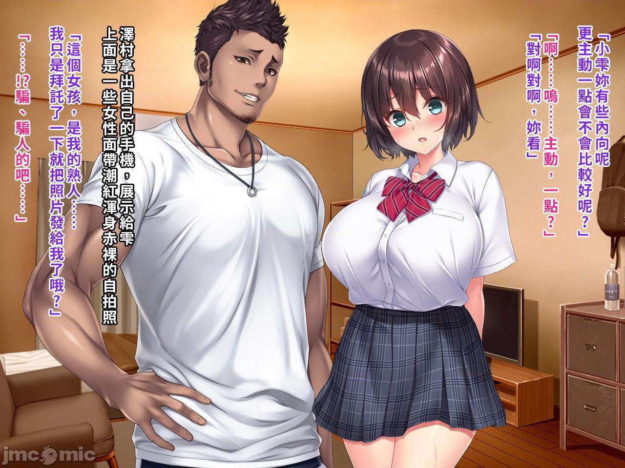 [空中貓製作室 & 不咕鸟汉化组] [クレージュアクセル] 夏の終わりの告白～幼馴染、園城雫の場合～ [中国翻訳]，第 33 頁