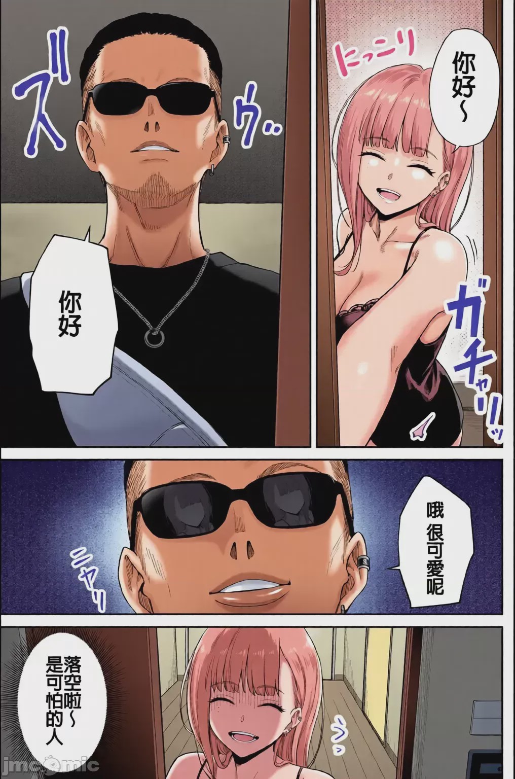 第1话，第 45 页