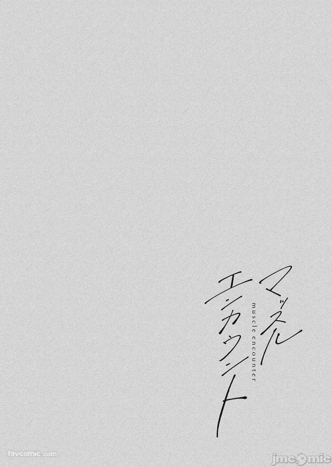 第1话, 페이지 62