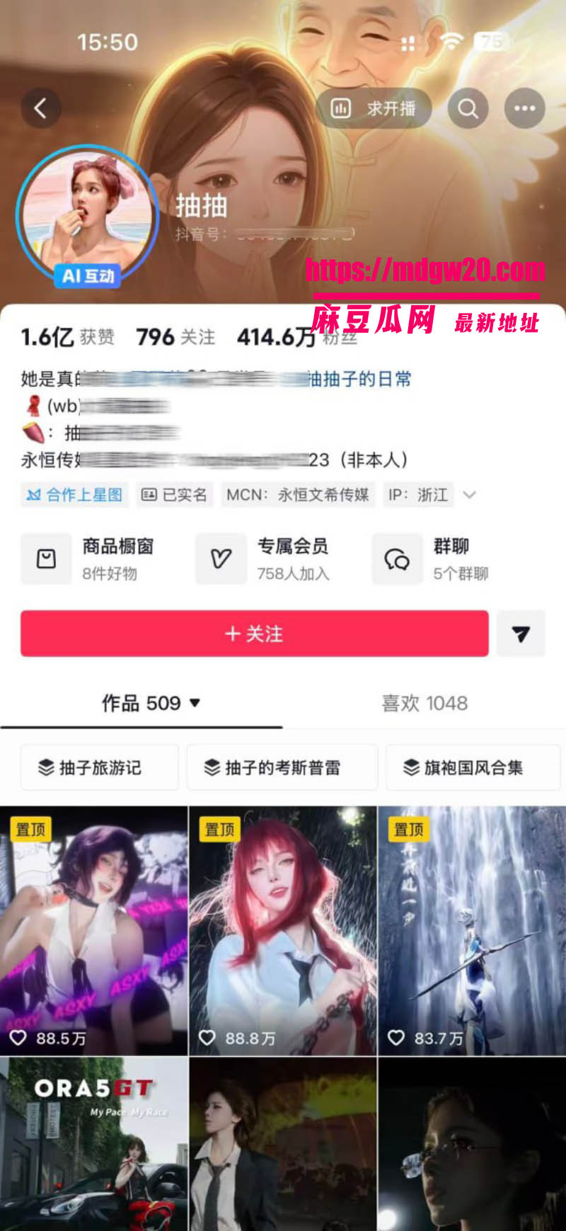 抖音网红张君羊与女主播抽抽炒CP 流量被吃光后悍然翻脸 被爆2024粉丝群语音人设彻底崩塌