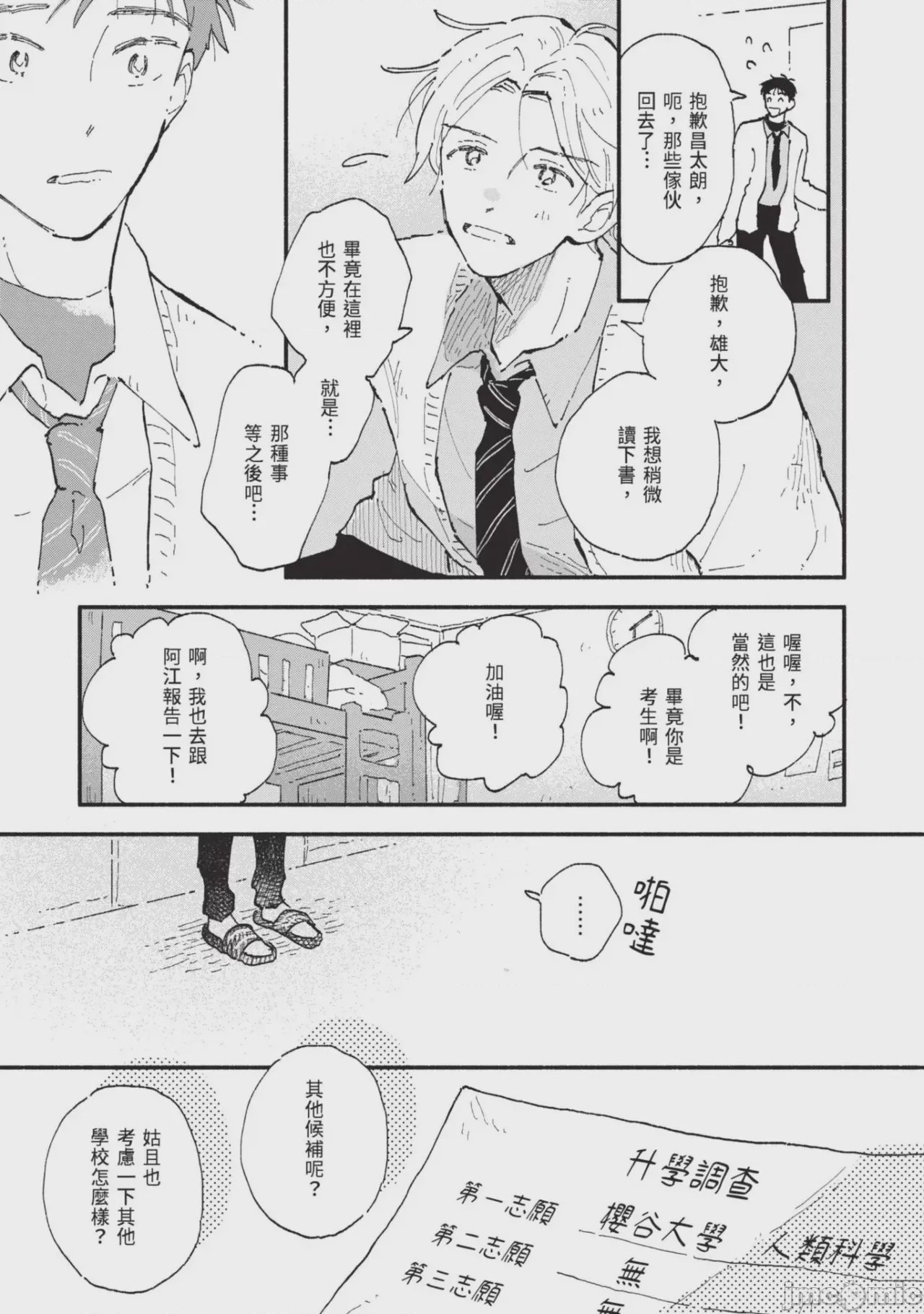 第1话, page 209