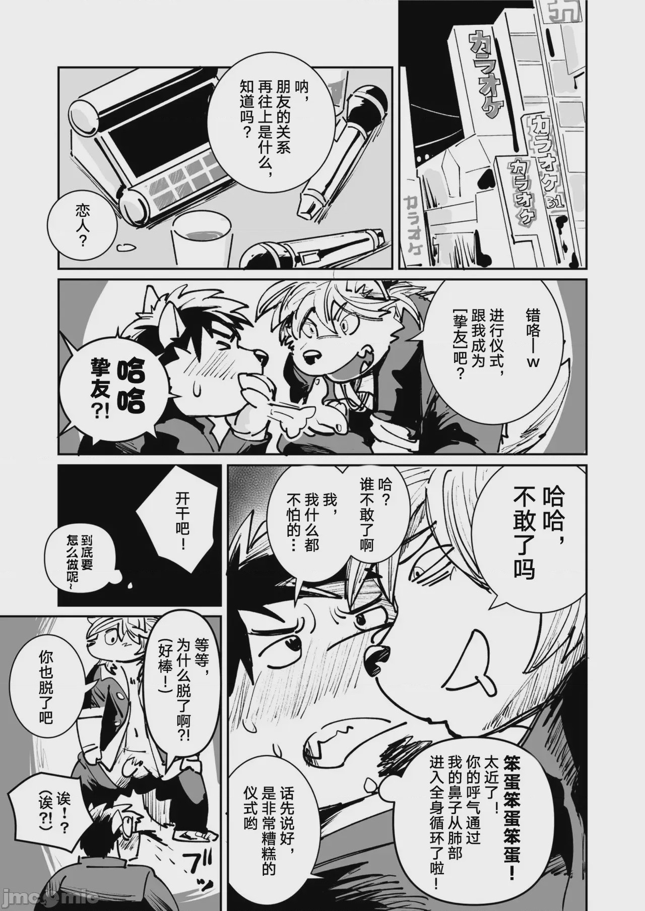 第1话，第 92 頁