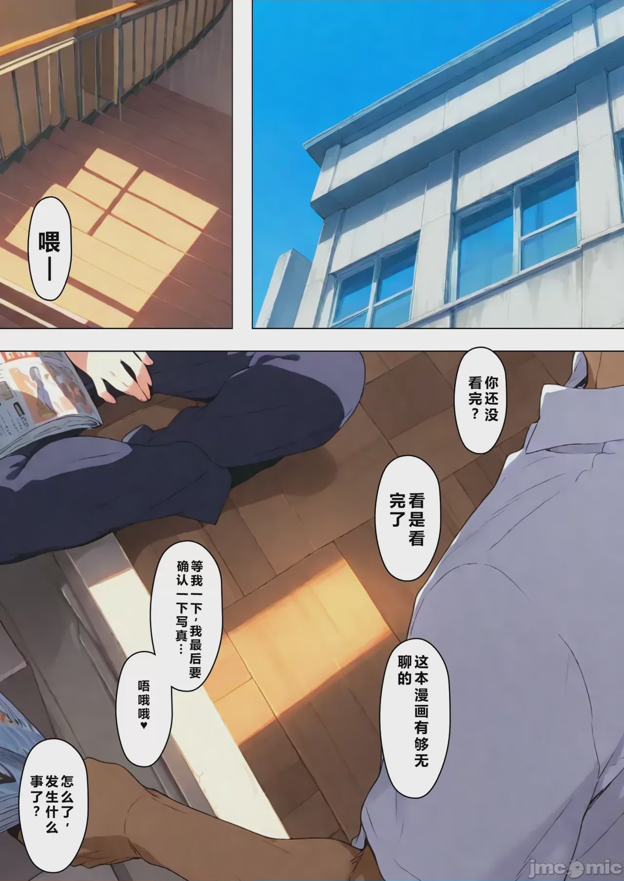 第1话，第 6 页