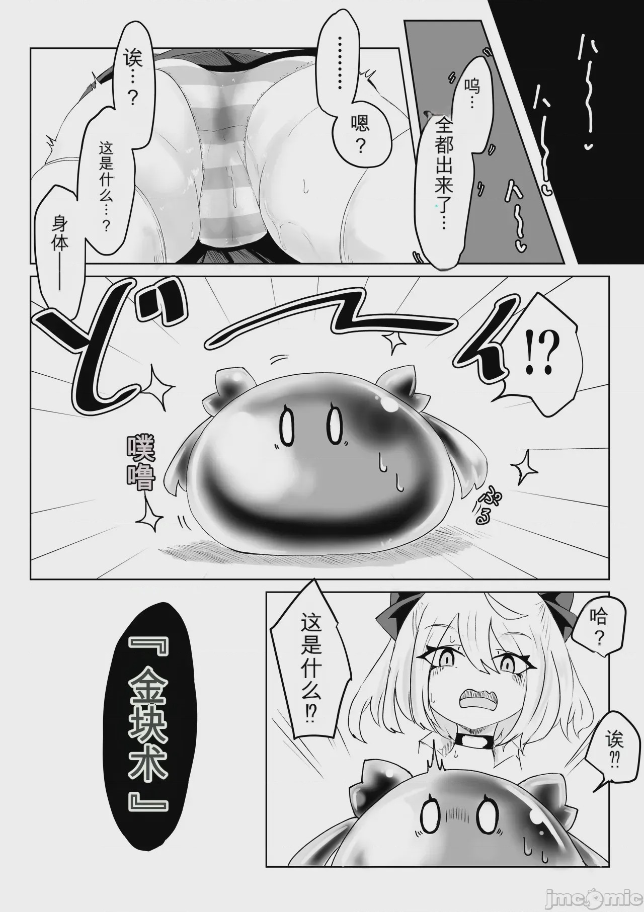 第1话，第 62 页