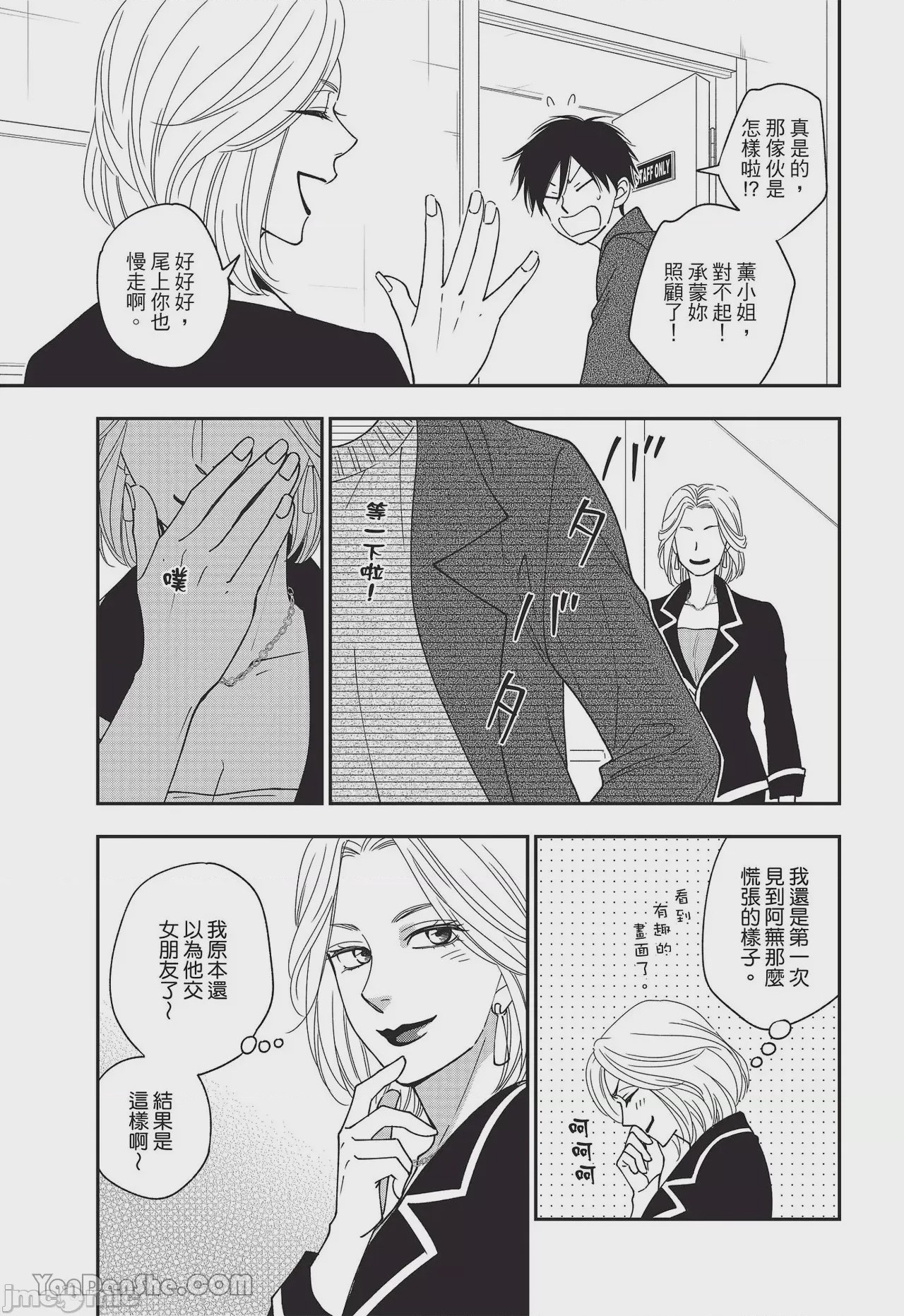第1话, หน้า 56